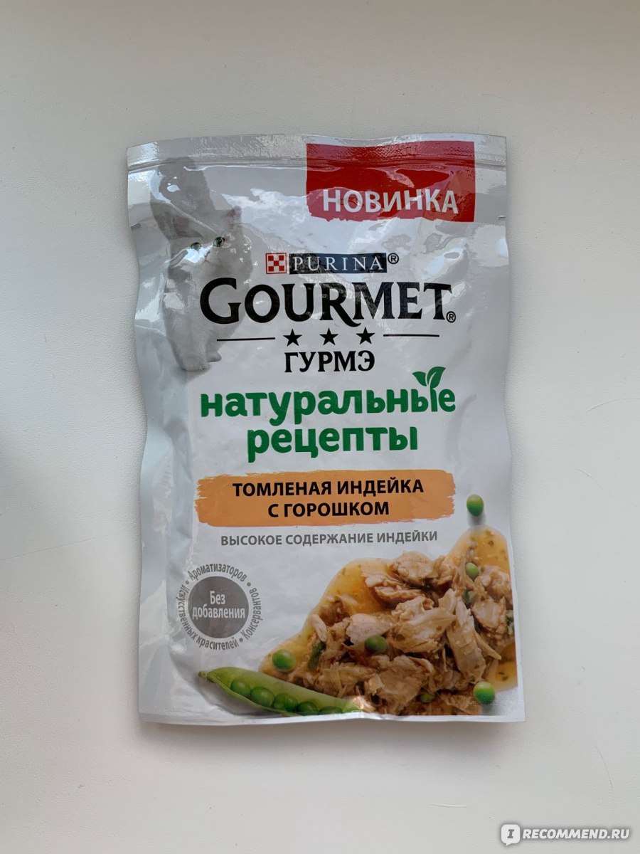 Корм для кошек Gourmet Натуральные рецепты 