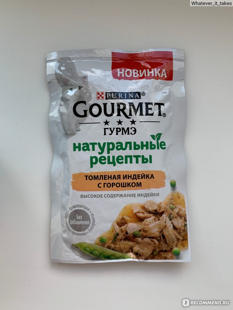 Корм для кошек Gourmet Натуральные рецепты 