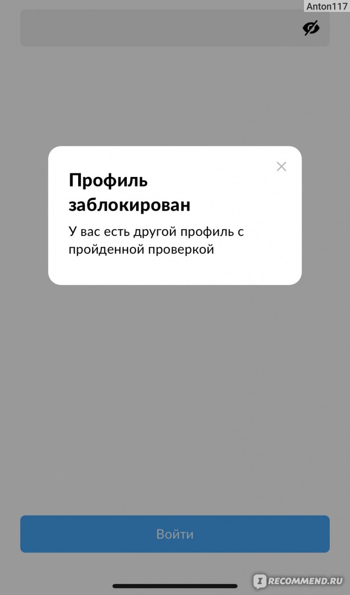 Avito.ru» - Авито - бесплатные объявления - «Внезапная проверка и  последующая блокировка профиля» | отзывы