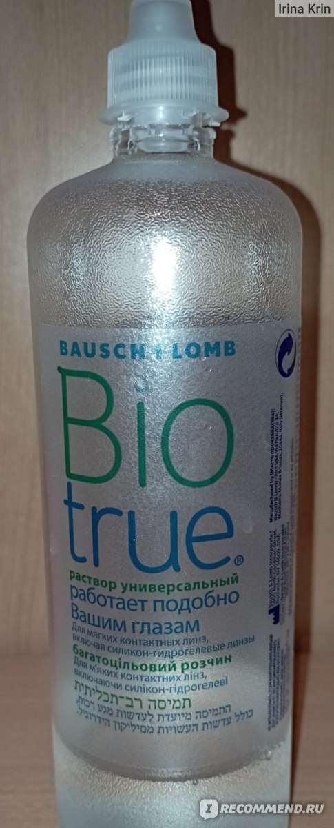 Раствор для контактных линз Bausch&Lomb Универсальный BIO true (для ...
