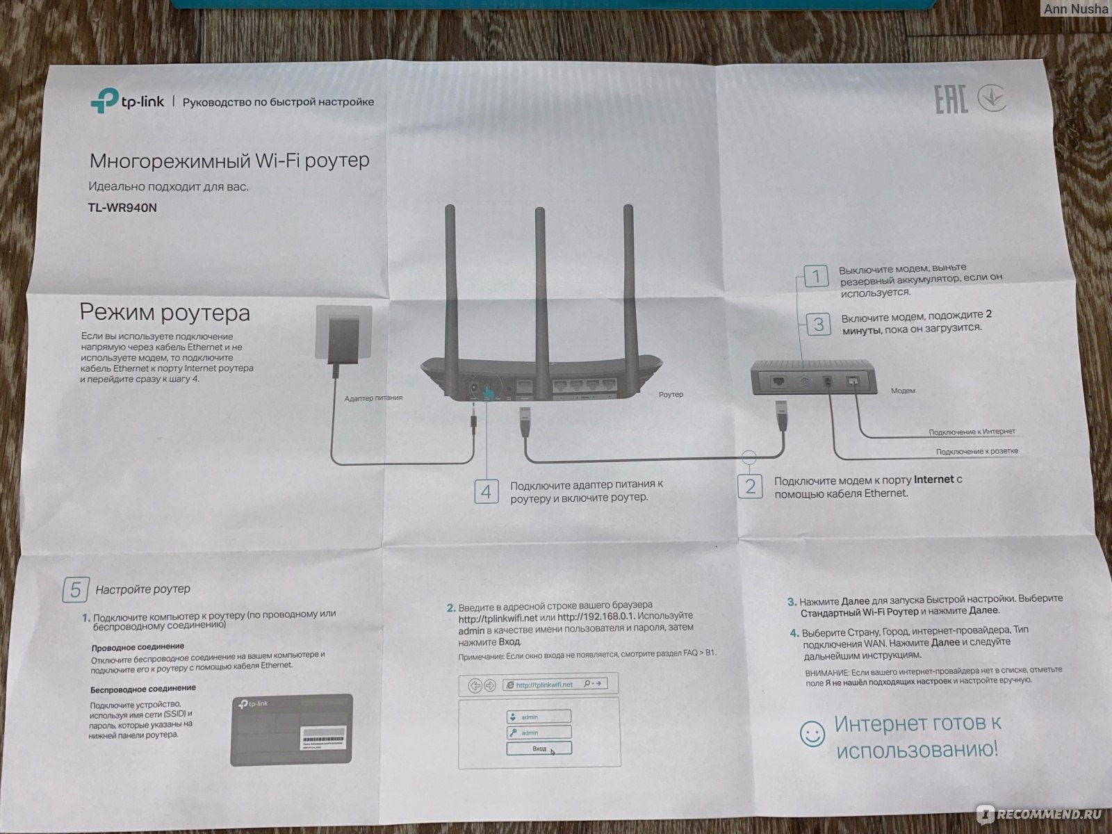 WiFi роутер (маршрутизатор) TP-LINK TL-WR940N - «Роутер TP-link TL- WR940N  3 в 1. Режим роутера, режим точки доступа, режим усилителя сигнала.» |  отзывы