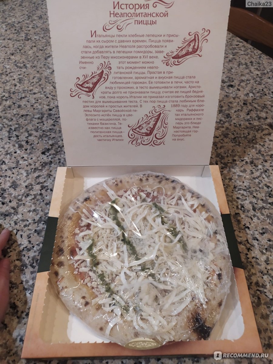 Пицца Королевская, пошаговый рецепт с фото от автора Silvia