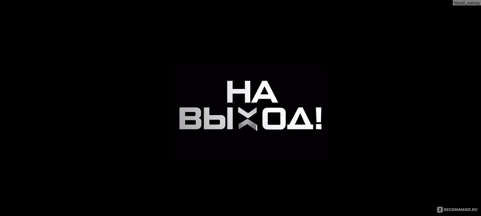 Слабое звено - «Хорошо организованное и качественное шоу.» | отзывы