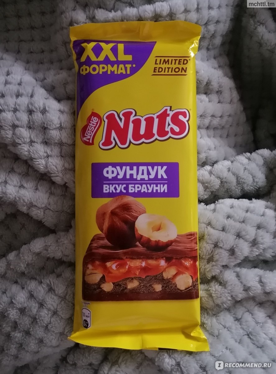 Молочный шоколад Nestle Nuts XXL фундук вкус брауни - «Большая плитка  шоколада с нугой, орехами и карамелью.» | отзывы