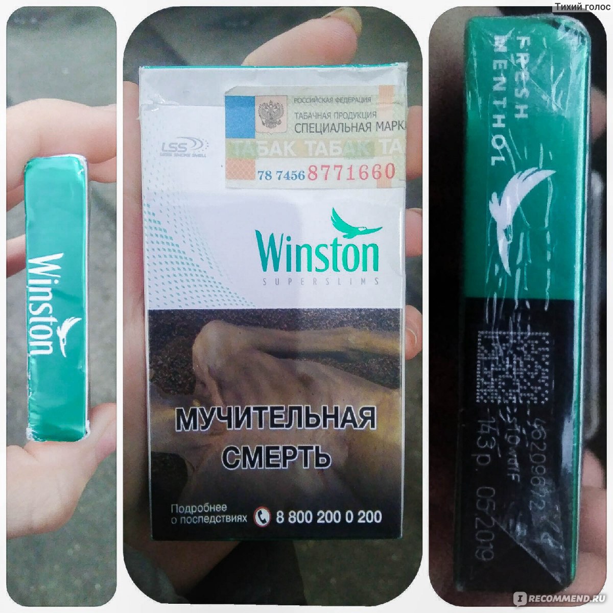 Сигареты Винстон SUPERSLIMS Menthol.