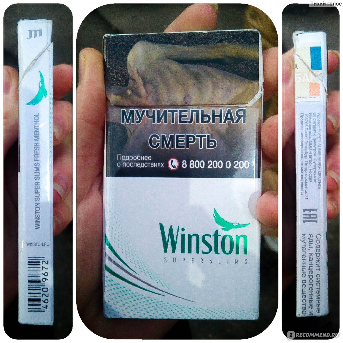 Винстон лаунж сигареты