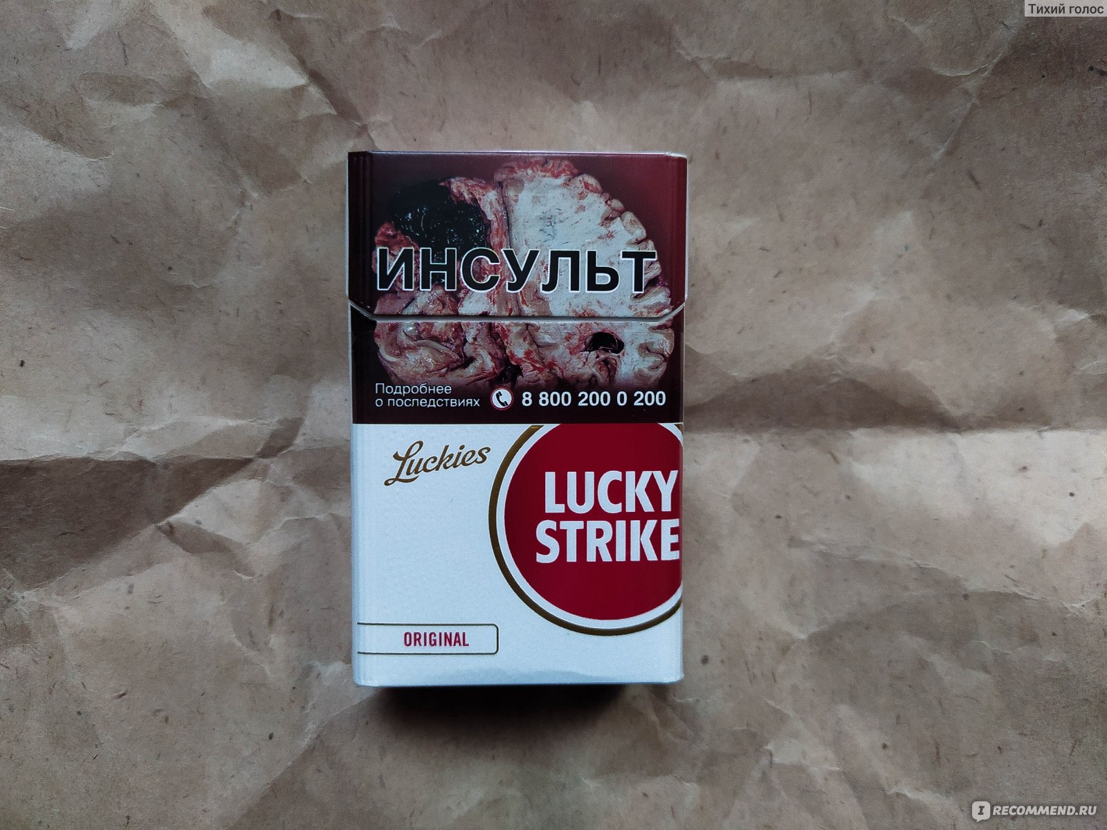 Лаки страйк оригинал. Лаки страйк ориджинал. Lucky Strike сигареты. Сигареты лайки Strike ориджинал. Сигареты лаки страйк оригинал ред.