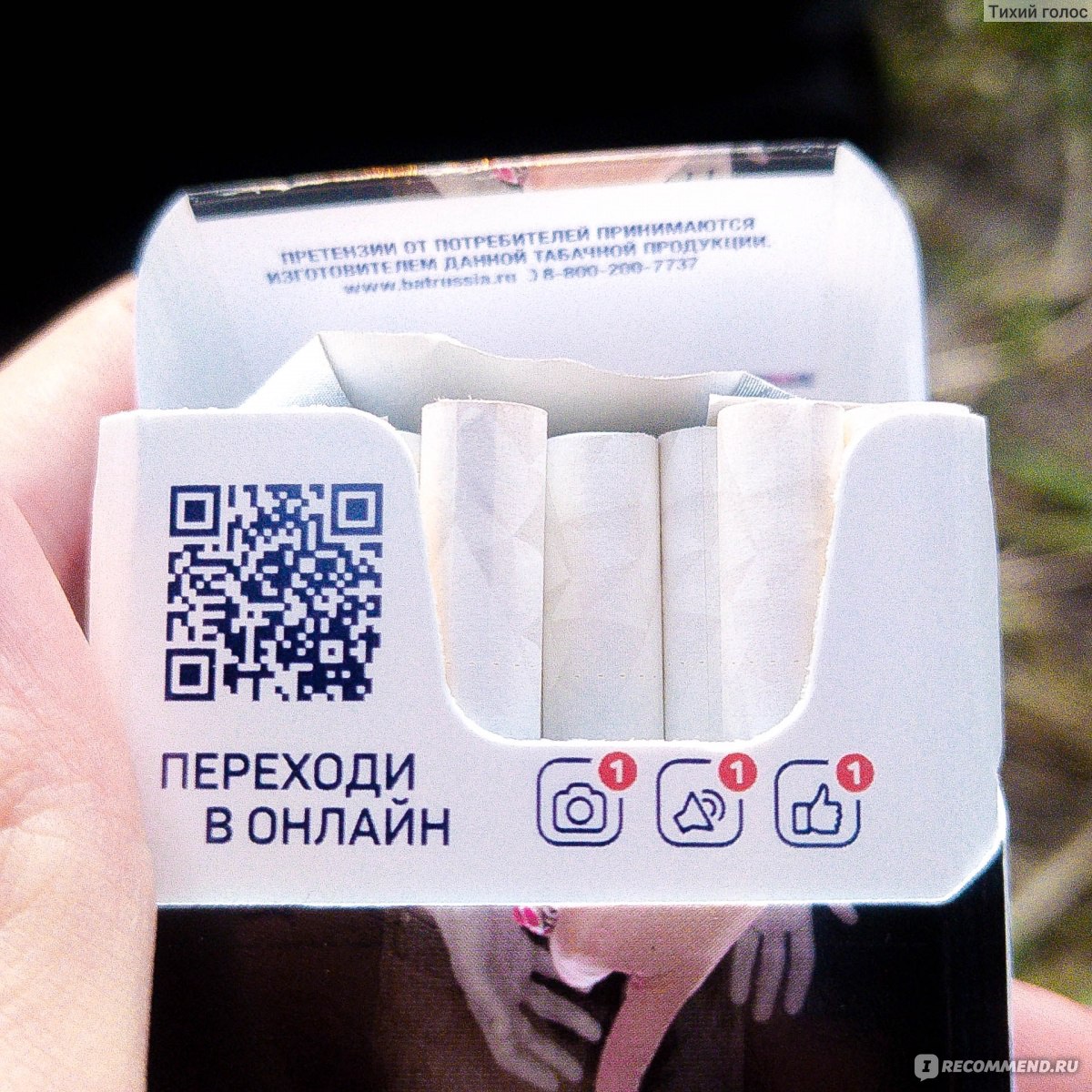 Qr код сигарет. Коды сигарет. Электронные сигареты в пачке. QR код на пачке.