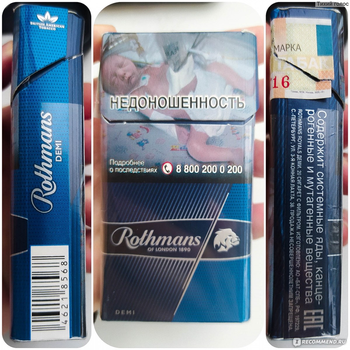 Rothmans Compact пачка