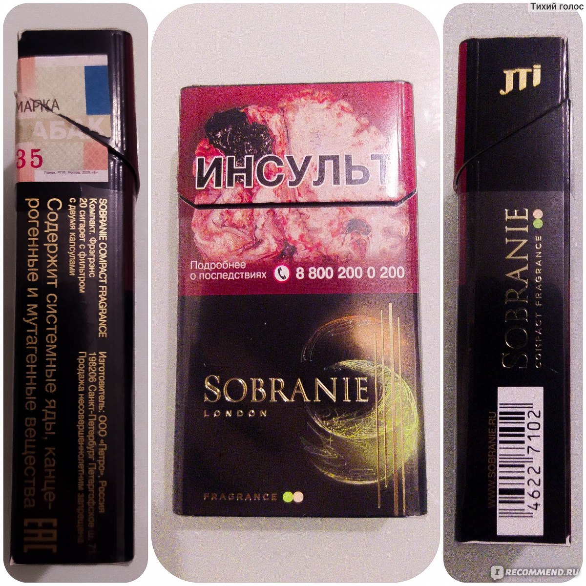 Собрание компакт. Сигареты Sobranie Compact Fragrance. Сигареты собрание компакт 2 кнопки. Собрание сигареты element Sapphire вкус. Cигареты с фильтром "Sobranie element Sapphire".