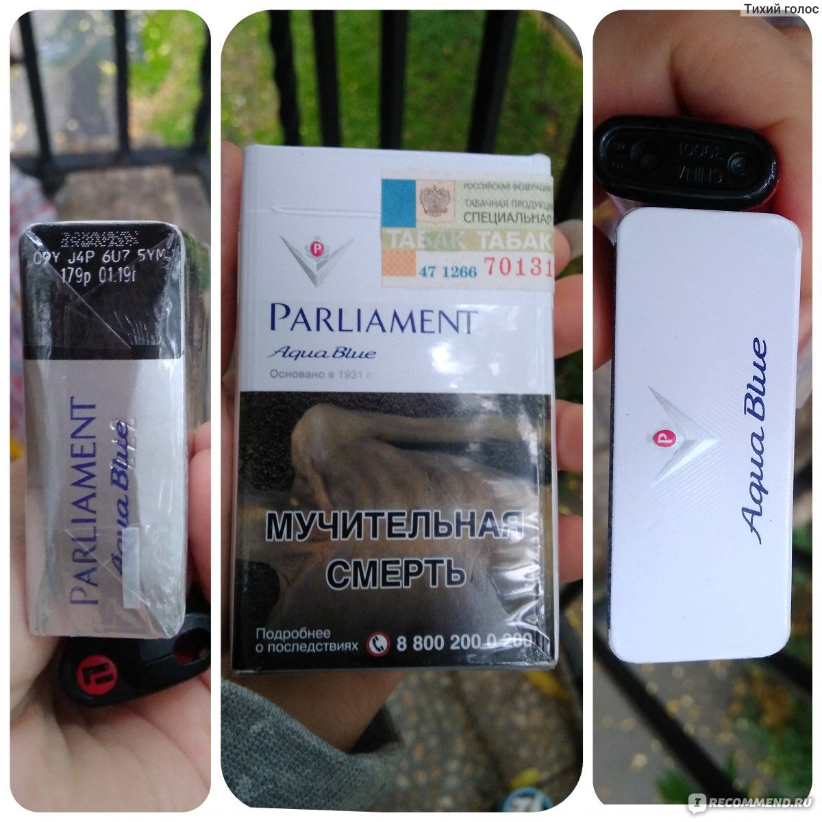 Сигареты Parliament Aqua Blue 225
