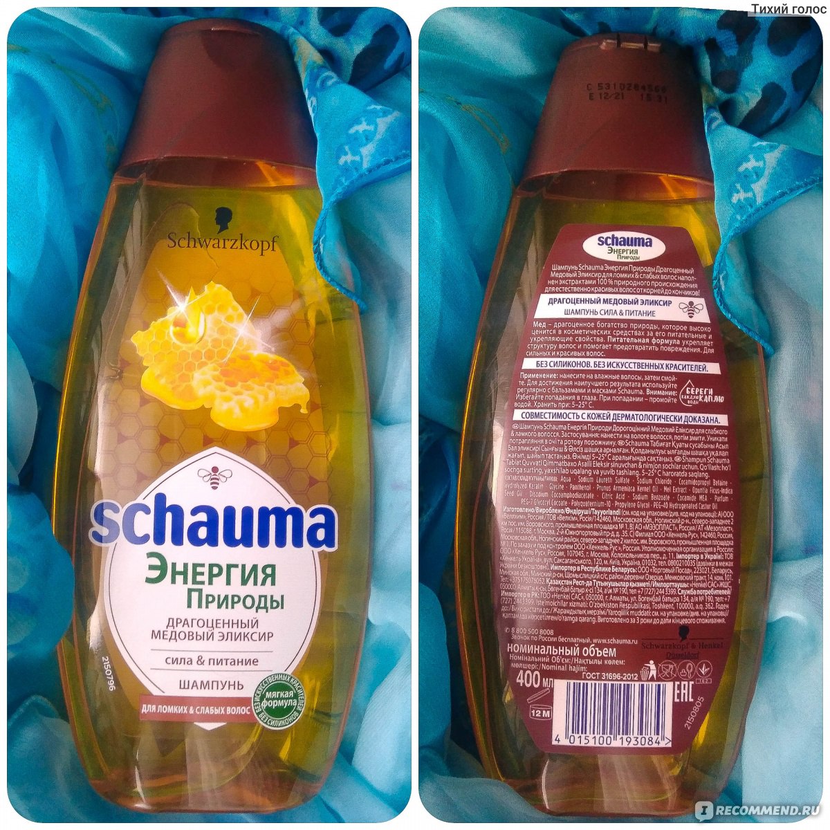 Бальзам для волос малина и подсолнечное масло schauma