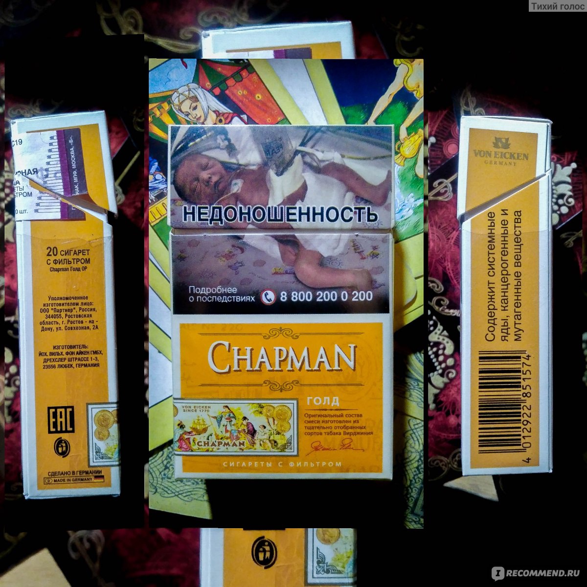 Chapman eclipse noire gold. Chapman Голд. Чапман сигареты. Сигареты Чапман Голд. Сигареты Чапман содержание смолы и никотина.
