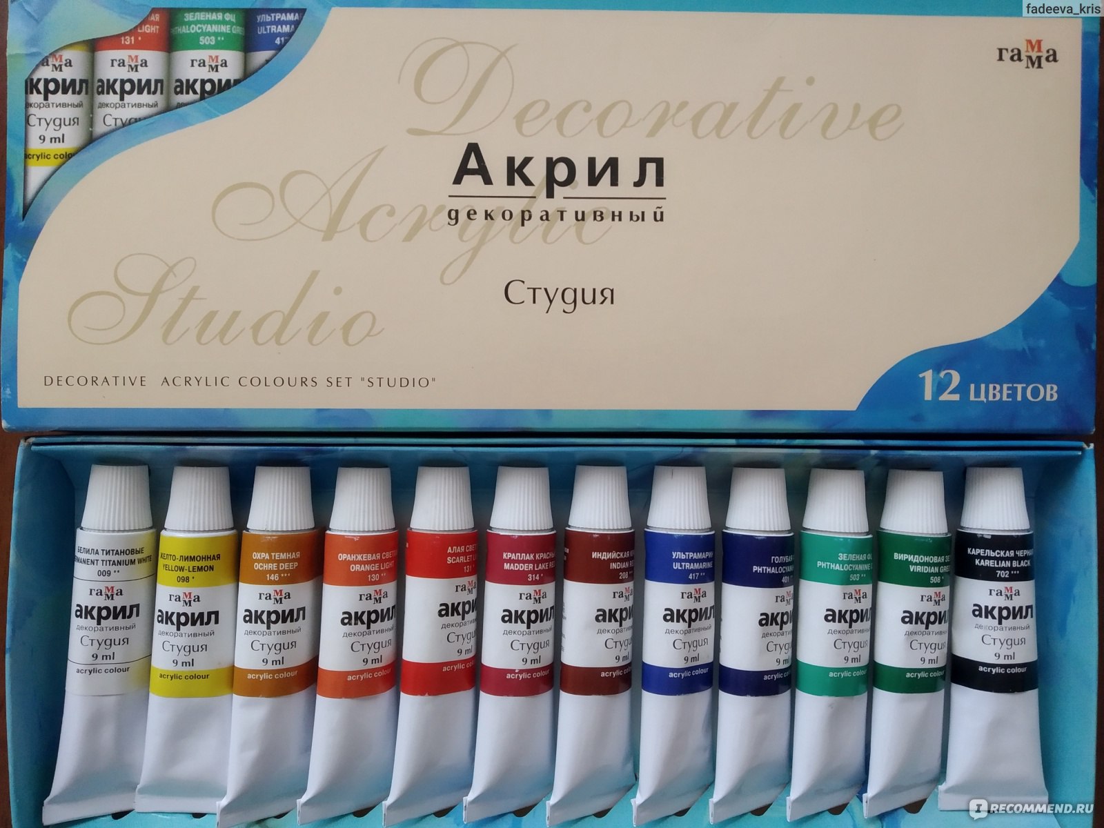 Краски для ткани Студия Акрил художественный - «Простые и качественные акриловые  краски» | отзывы