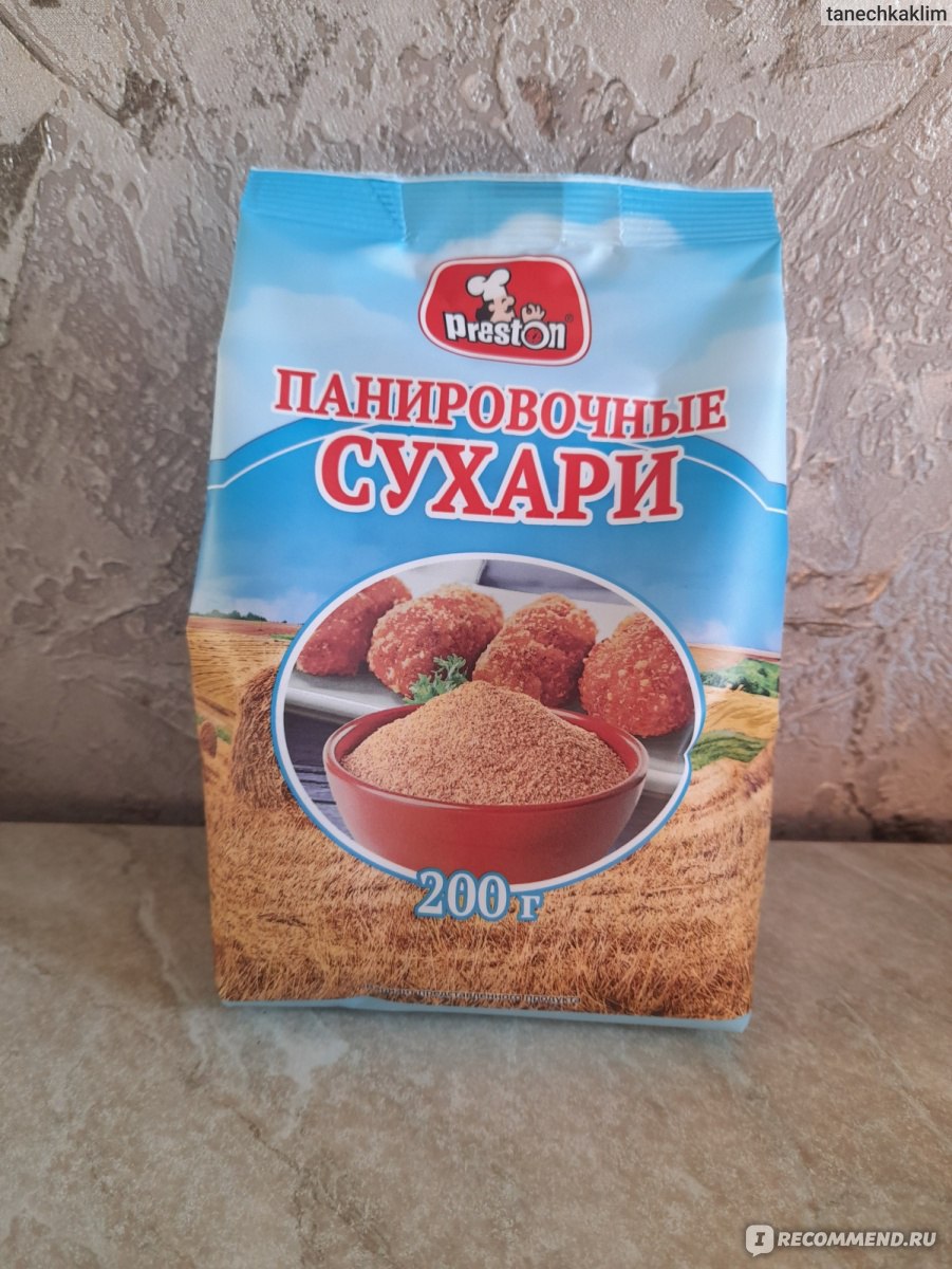 Панировочные сухари Preston Для блюд из мяса, птицы, рыбы и овощей -  «Хорошее качество!» | отзывы