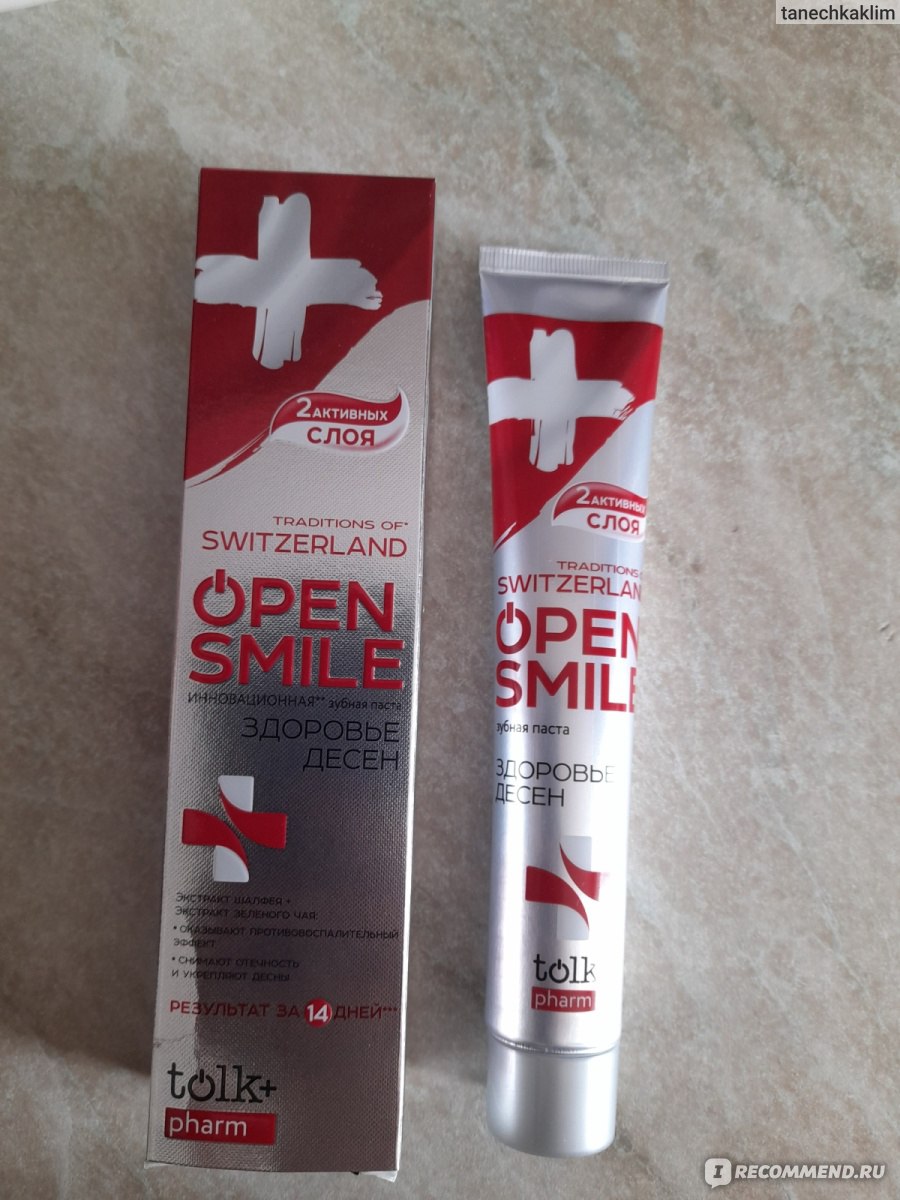 Паста open smile