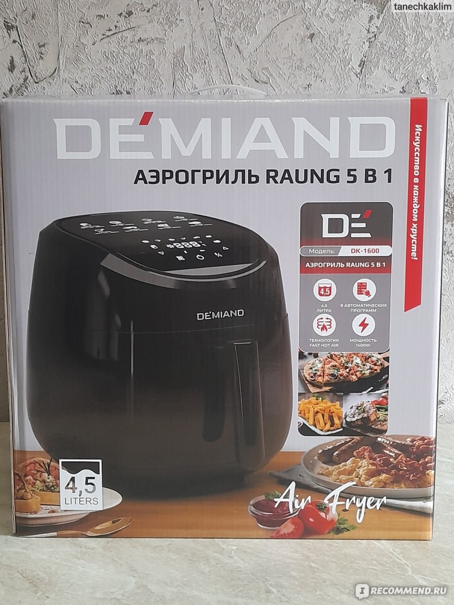 Аэрогриль demiand 5 в 1