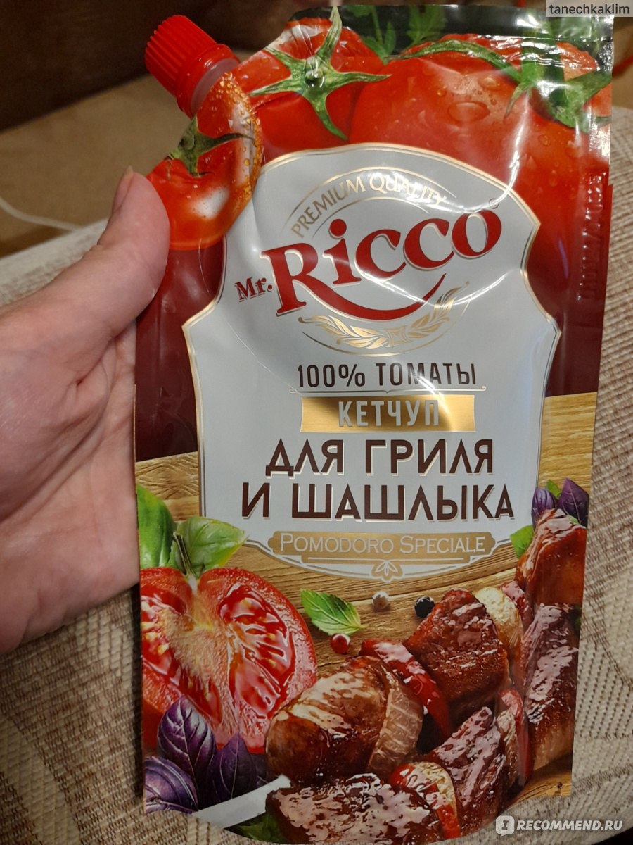 Кетчуп Mr.Ricco для гриля и шашлыка Pomodoro Speciale - «Мне понравился!» |  отзывы