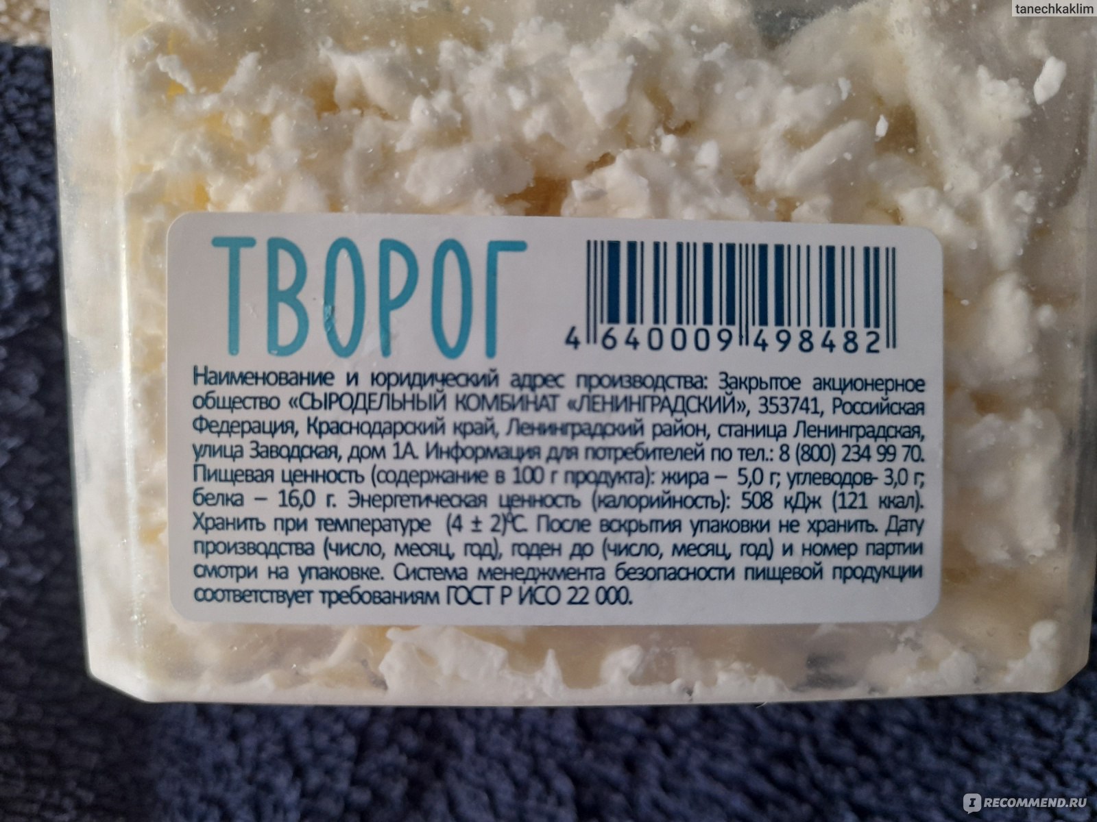 Творог Кубанский молочник Очень крупное зерно 5% - «Приятный творожок ...