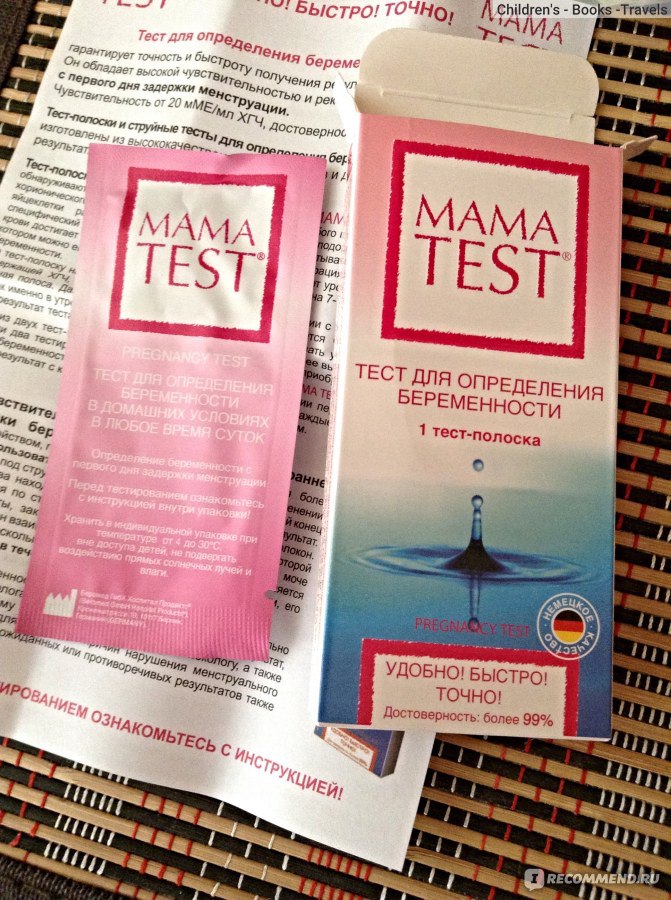 Мама тест форум. Мама тест отзывы. Тест мама тест отзывы.