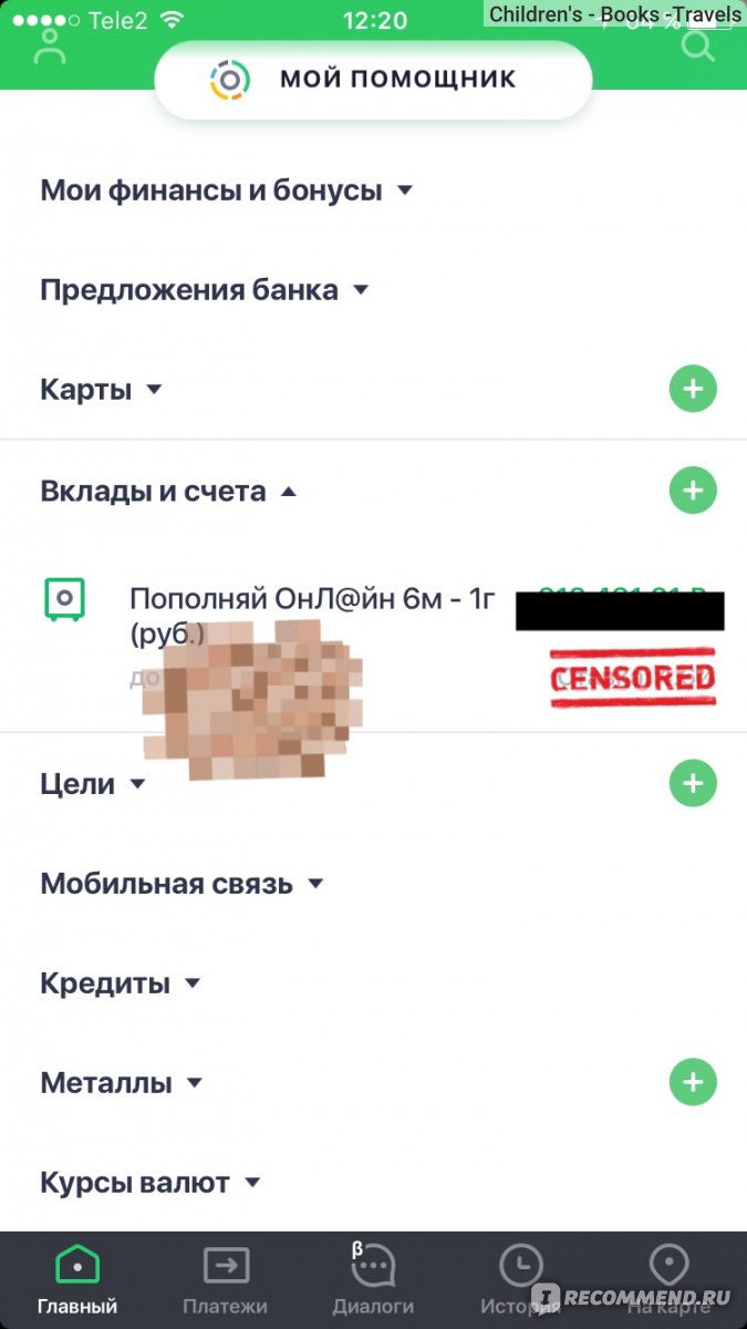 Сбербанк ОнЛ@йн - online.sberbank.ru - «Как накопить КРУГЛЕНЬКУЮ СУММУ????  и перевыполнить все свои большие цели (покупка квартиры, машины,  путешествие)⁉️ Какой вклад выбрать для накопления денежных средств?» |  отзывы