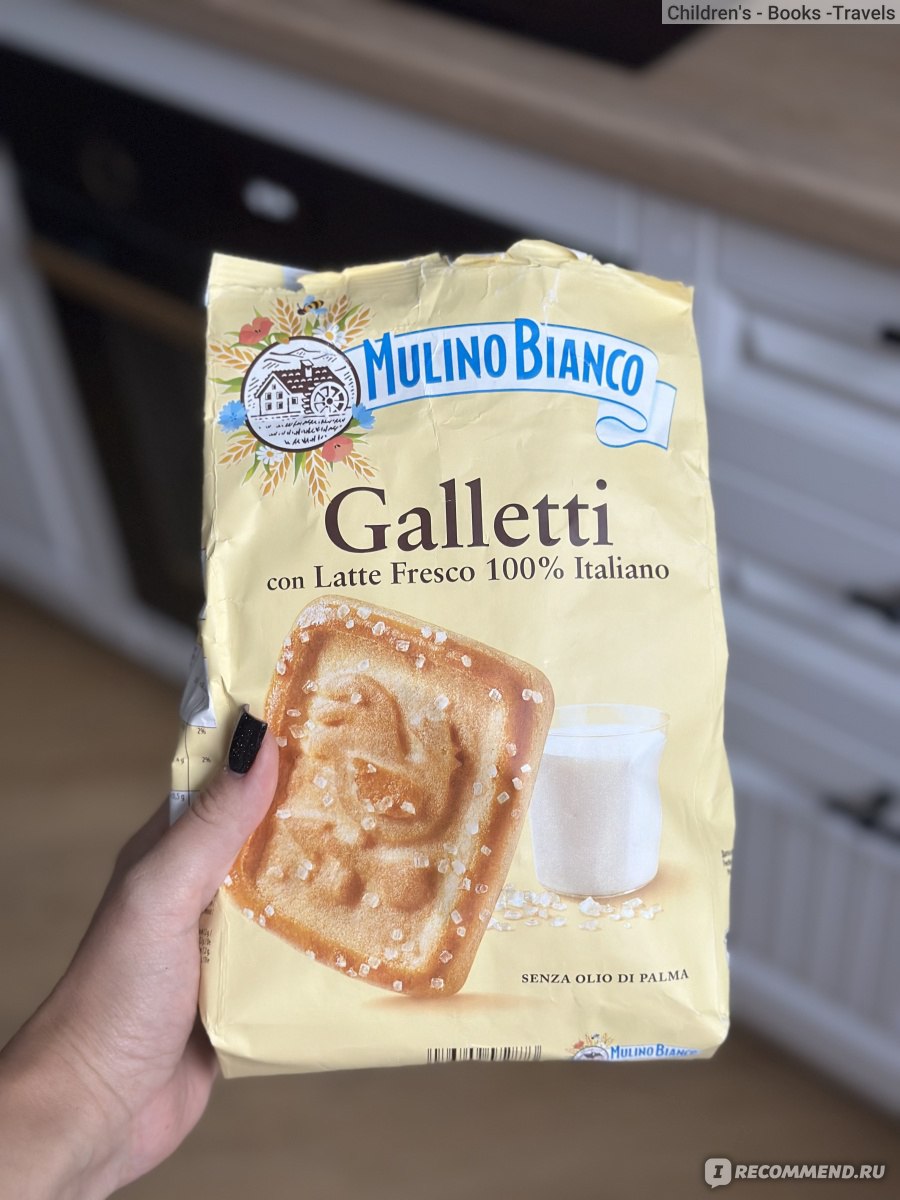 Печенье BARILLA Mulino Blanco песочное Galletti - «Итальянское печенье  Barilla Mulino Blanco Galletti из Магнита🤤» | отзывы