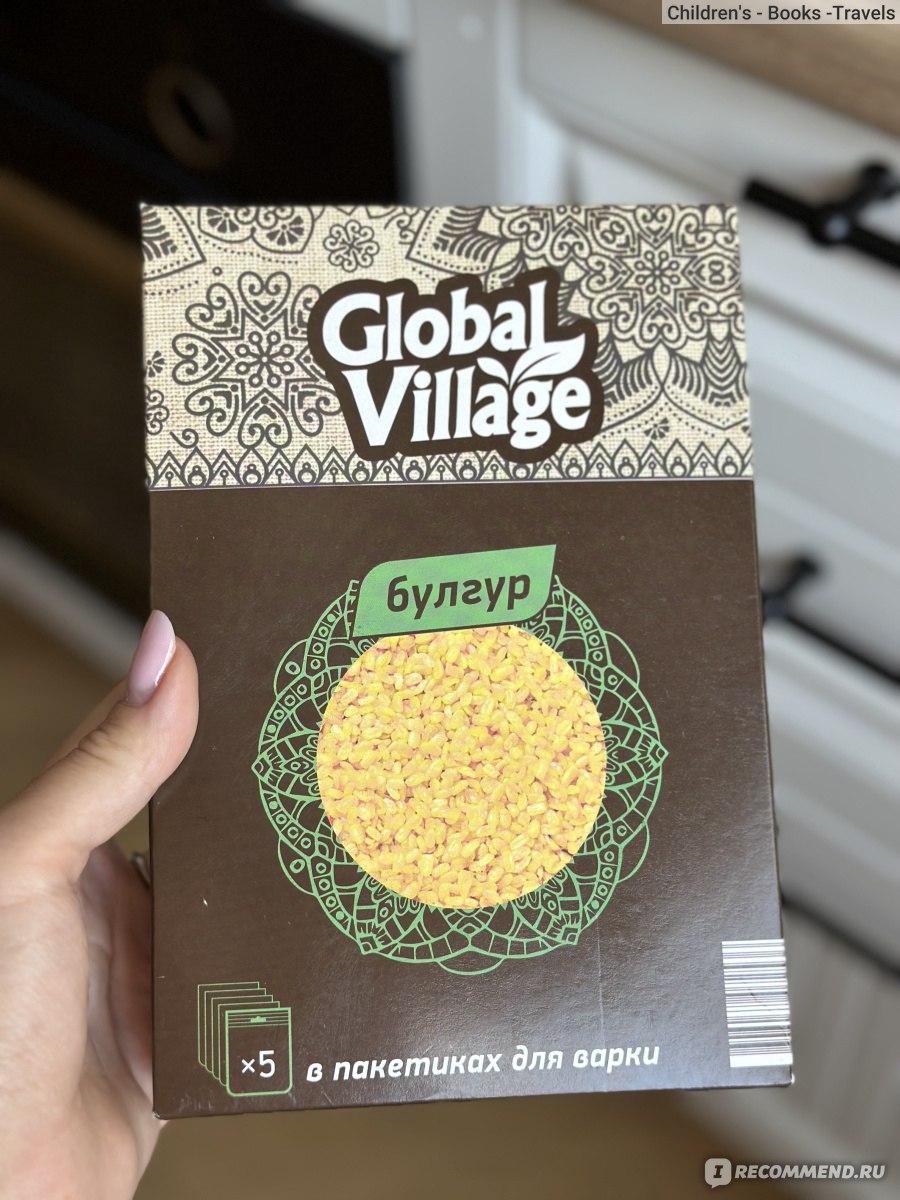 Крупы Global Village Булгур в пакетиках для варки - «Булгур в пакетах  Global Village. Отличный гарнир для всей семьи. Готовлю с ними и ёжики в  сливочном соусе - для взрослых и детей