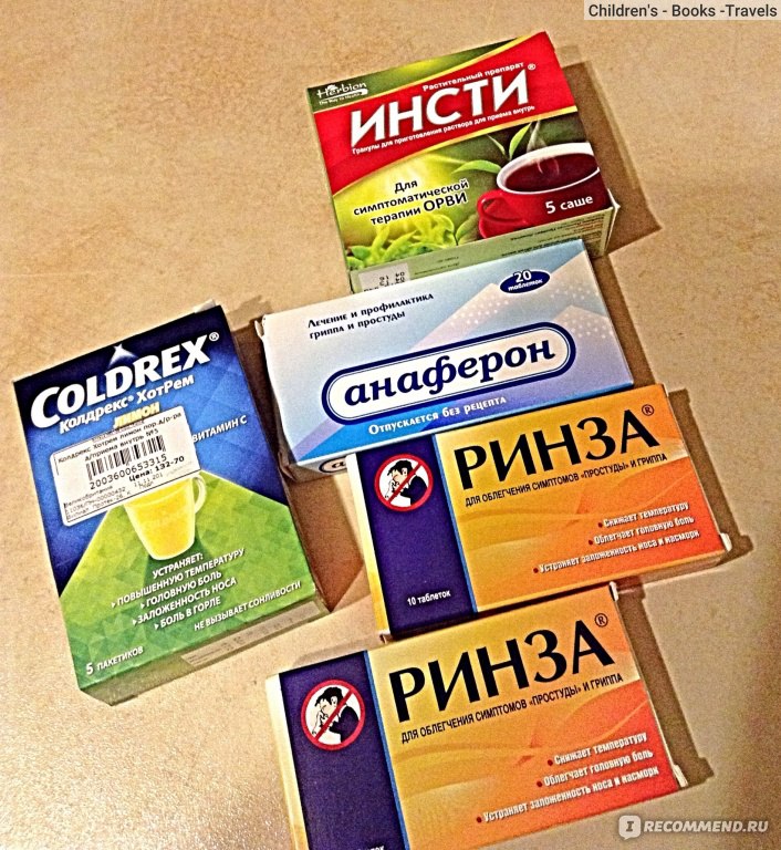 Средства д/лечения простуды и гриппа Фармпроект ЗАО (ЗИО-Здоровье ЗАО .