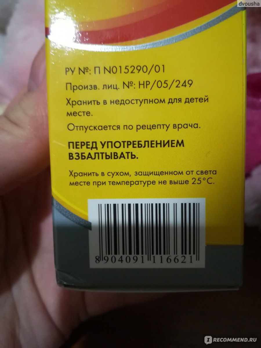 Средства д/лечения простуды и гриппа Glenmark Аскорил экспекторант - «Сироп  Аскорил помог разжижить мокроту и дал толчок выздоровлению. Опыт приема  ребенком в 2 года.» | отзывы