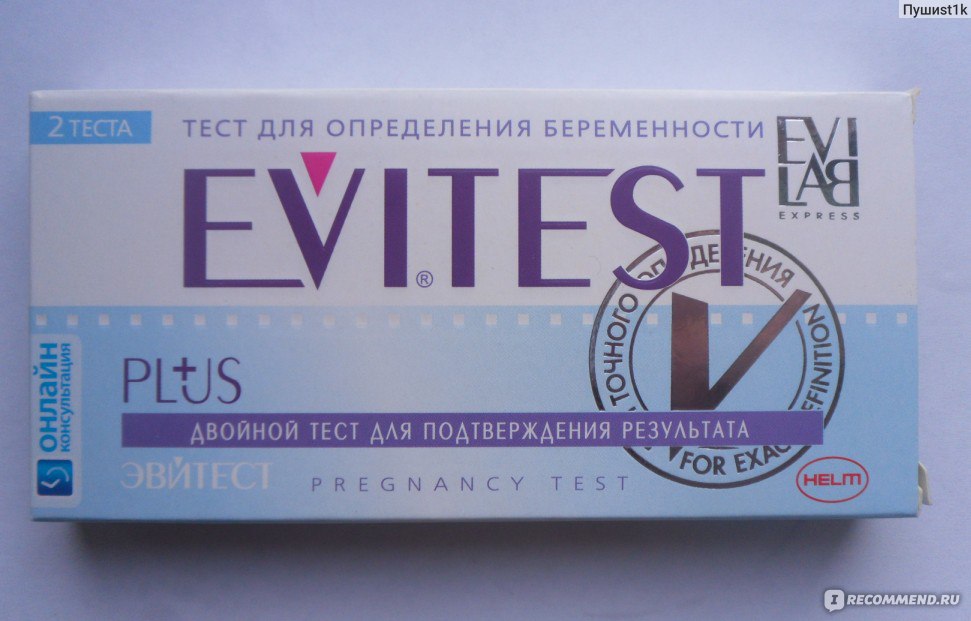 Название теста на беременность
