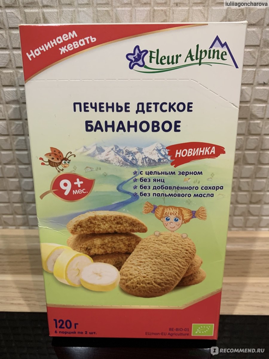 Банановое печенье без яиц масла