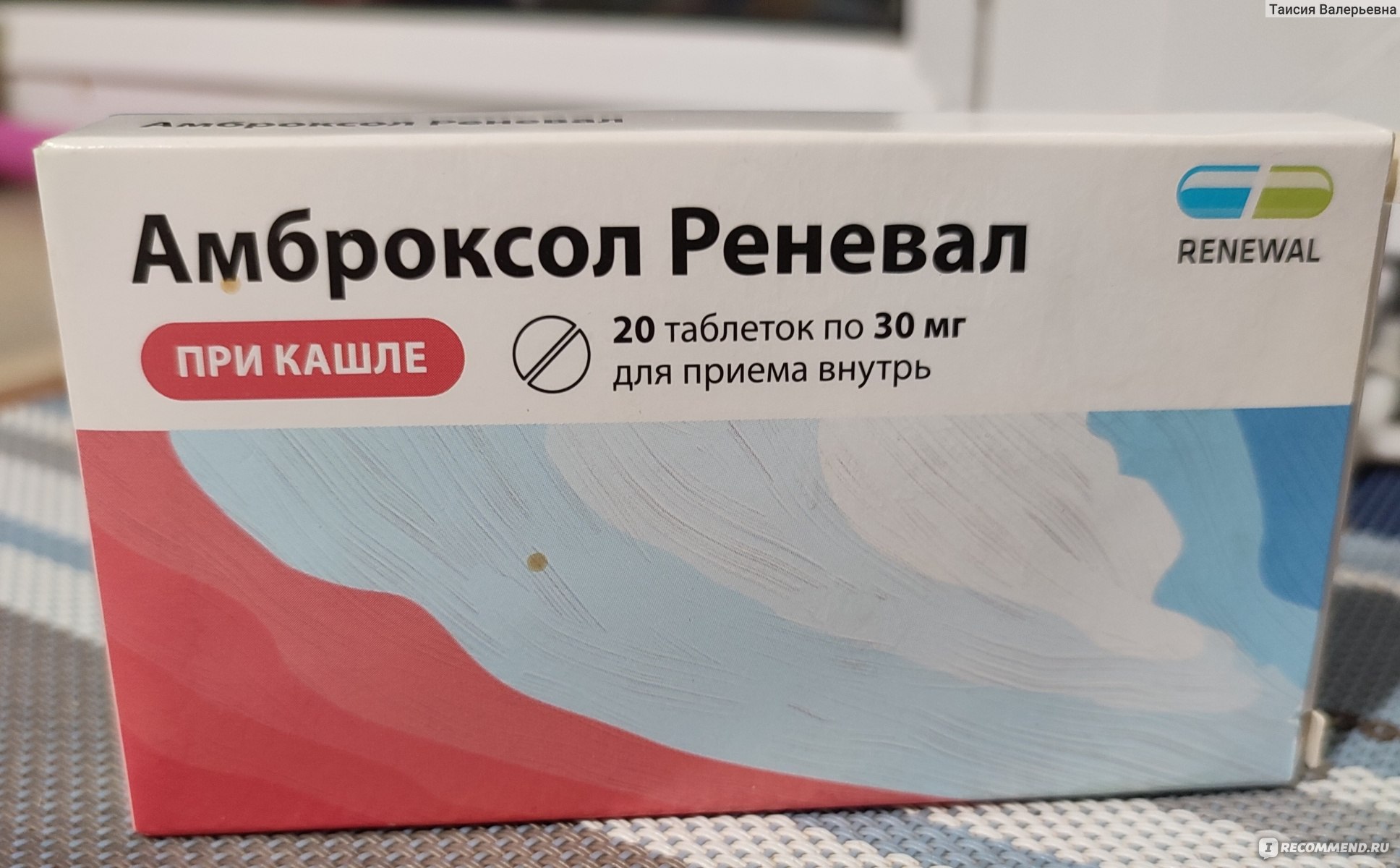 Кашель у беременных: причины, риски, рекомендации по лечению и профилактика