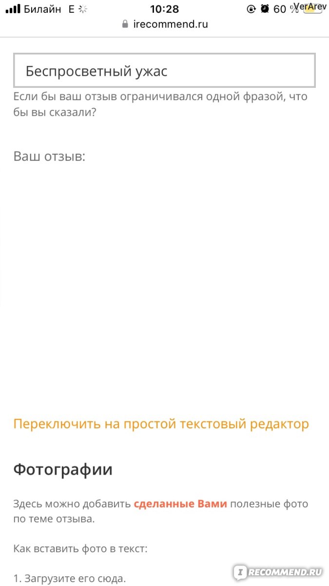 Операторы мобильной связи Билайн - «Очень ухудшилось качество оказываемых  услуг » | отзывы