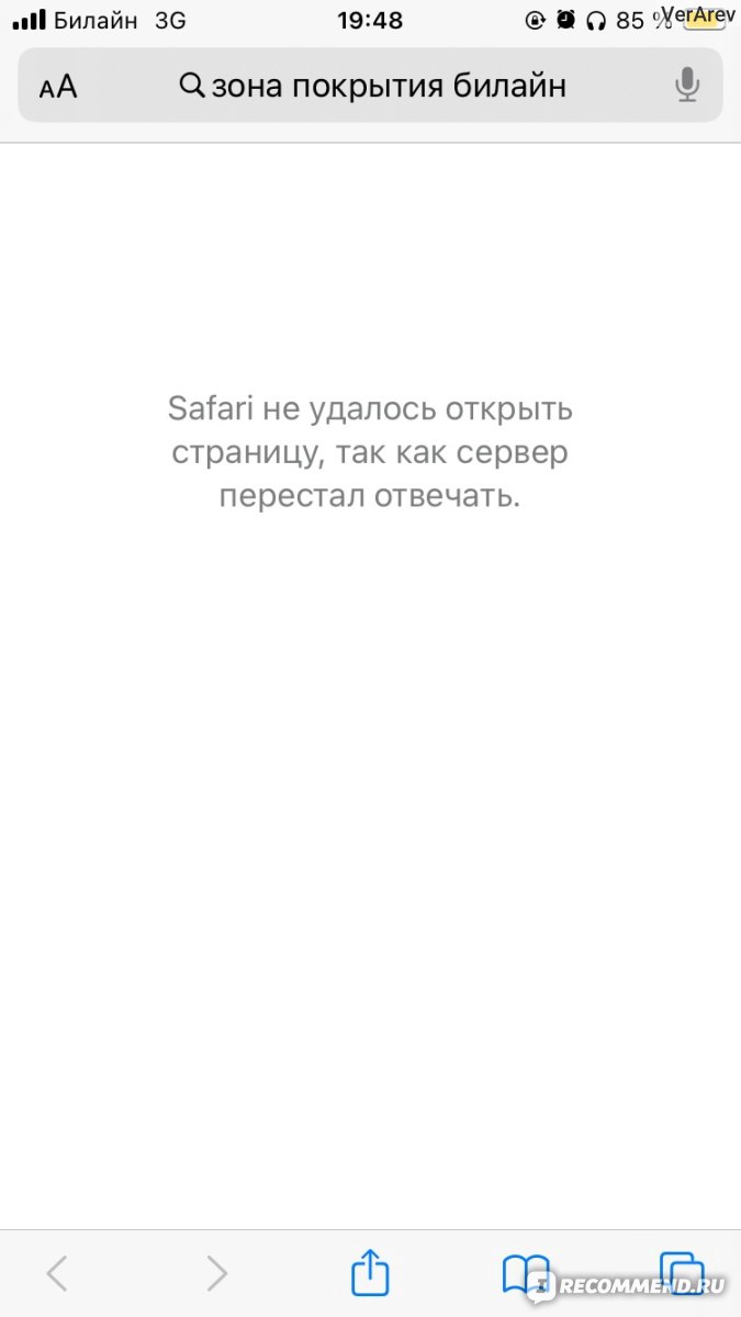 Операторы мобильной связи Билайн - «Очень ухудшилось качество оказываемых  услуг » | отзывы