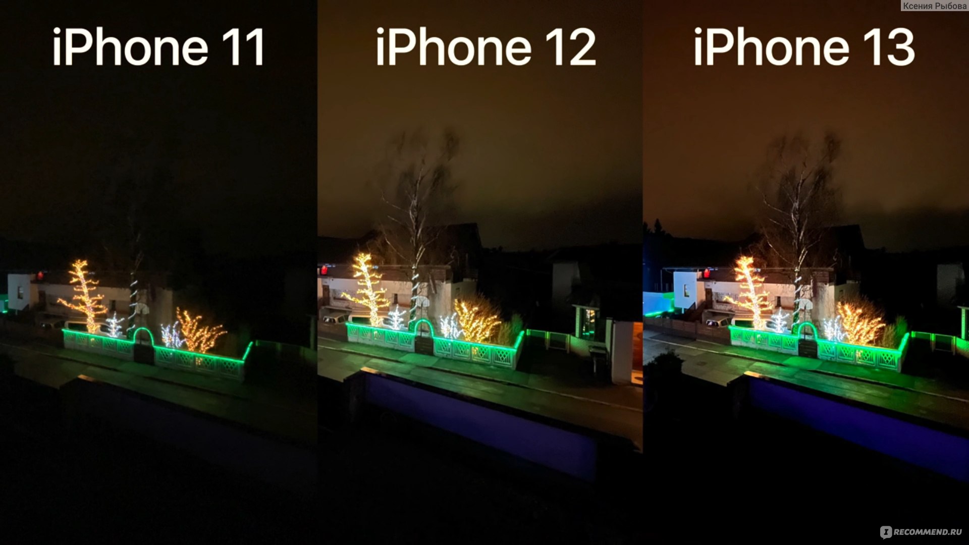 Разница камер iphone 11 и 12