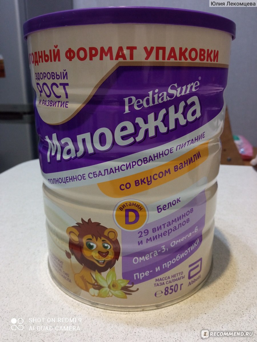Детское питание Abbott PediaSure Малоежка - «Малоежка наше с дочкой ...