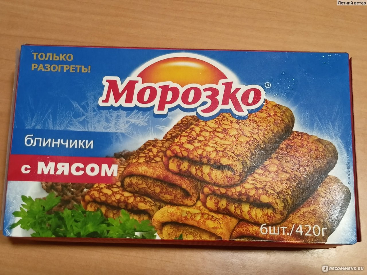 Блинчики Морозко с мясом - «Могут выручить» | отзывы