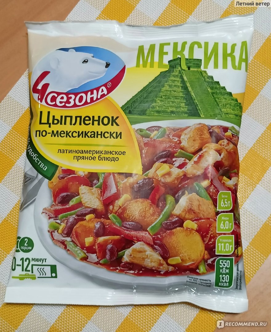 Полуфабрикаты 4 сезона Цыпленок по-мексикански (латиноамериканское блюдо) -  «Сытное и аппетитное блюдо» | отзывы