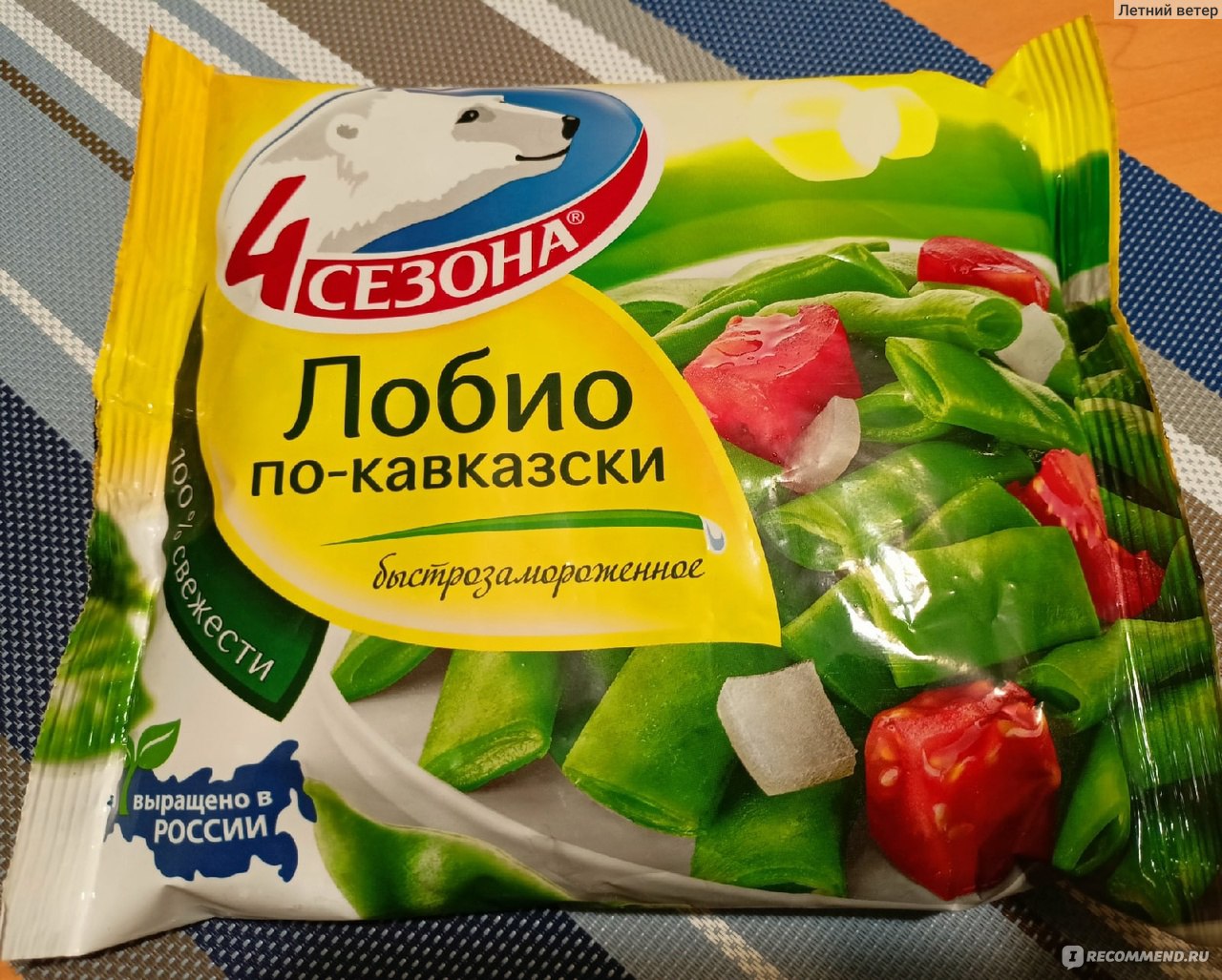 Овощи замороженные 4 сезона Лобио по - кавказски - «Хотите на Кавказ? Для  начала попробуйте лобио по-кавказски» | отзывы