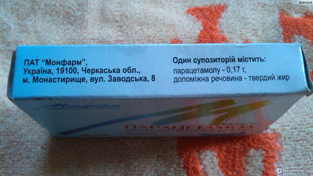 Свечи Монфарм Парацетамол 0,17 г ректальные для детей - «Быстро снимет  температуру у ребенка, но не очень удобно их ставить, малыш боится.» |  отзывы