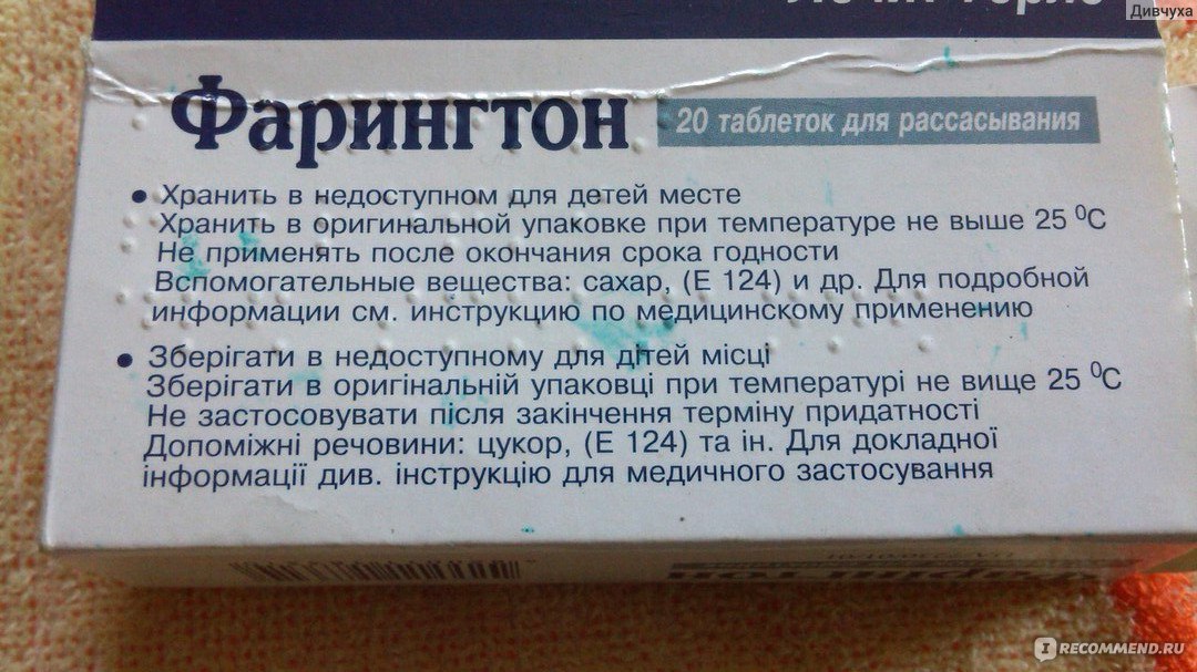 Таблетка бу поиск