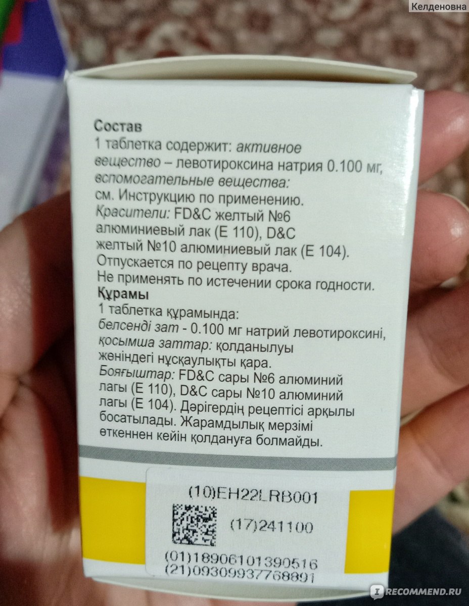 Лекарственный препарат Роджитирокс - «Роджитирокс, что за диковинка?» |  отзывы