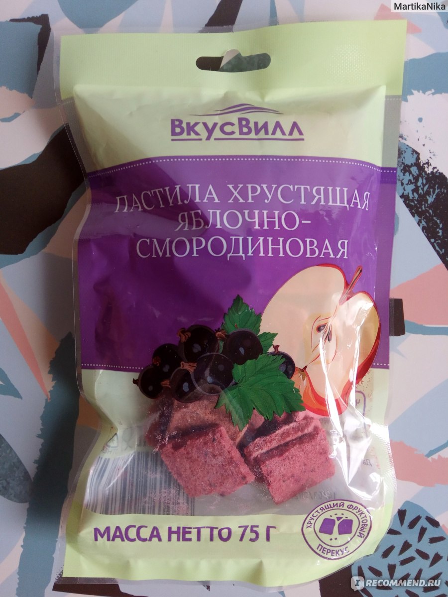 Пастила ВкусВилл Хрустящая яблочно-смородиновая - «Вкусная хрустящая пастила,  но похрустеть ей непросто» | отзывы