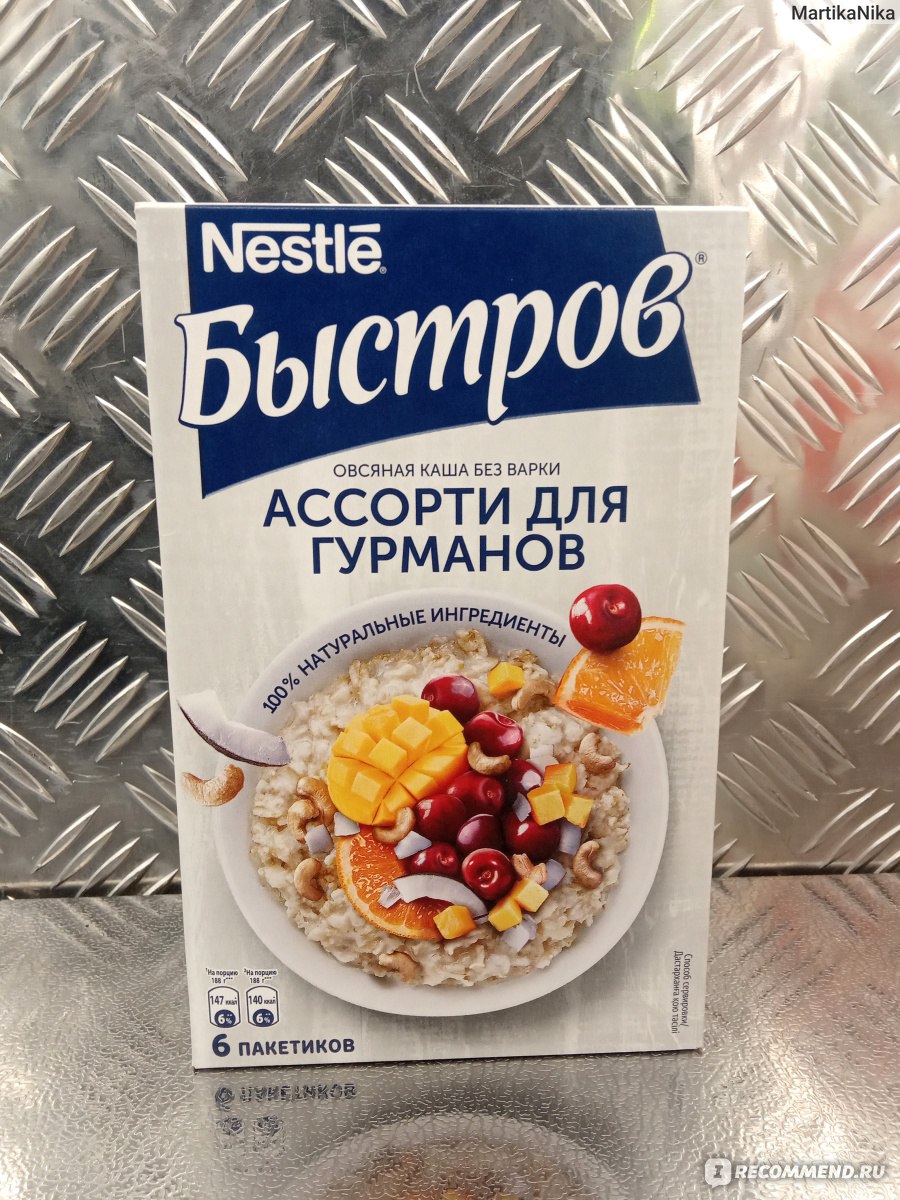 Каши быстрого приготовления Nestle Быстрофф. Овсяная каша без варки.  