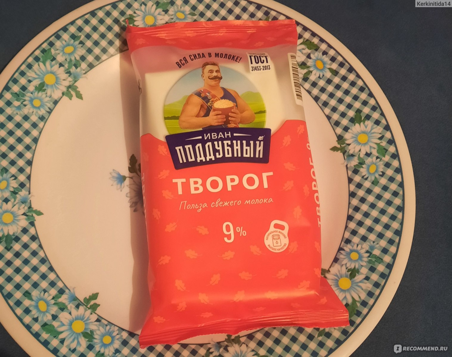 Творог мягкий Молвест 