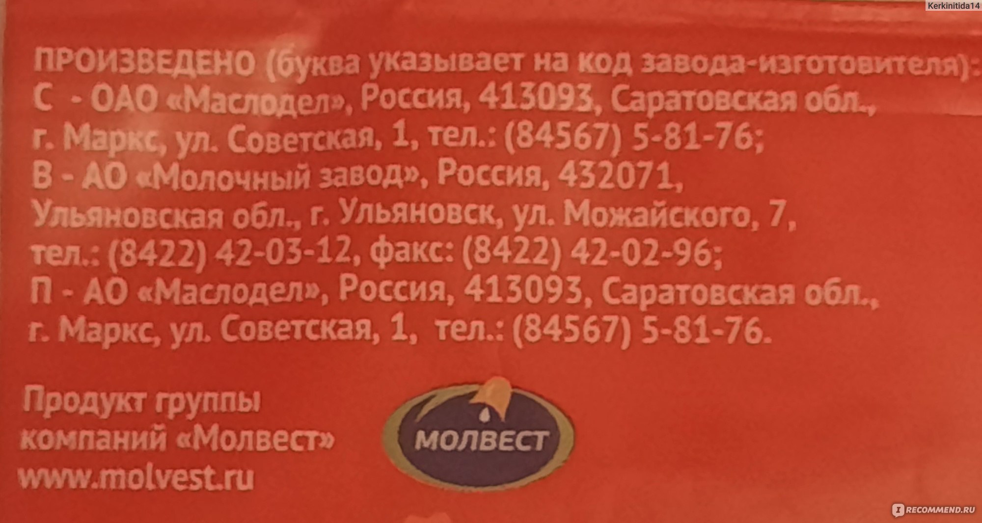 Творог мягкий Молвест 