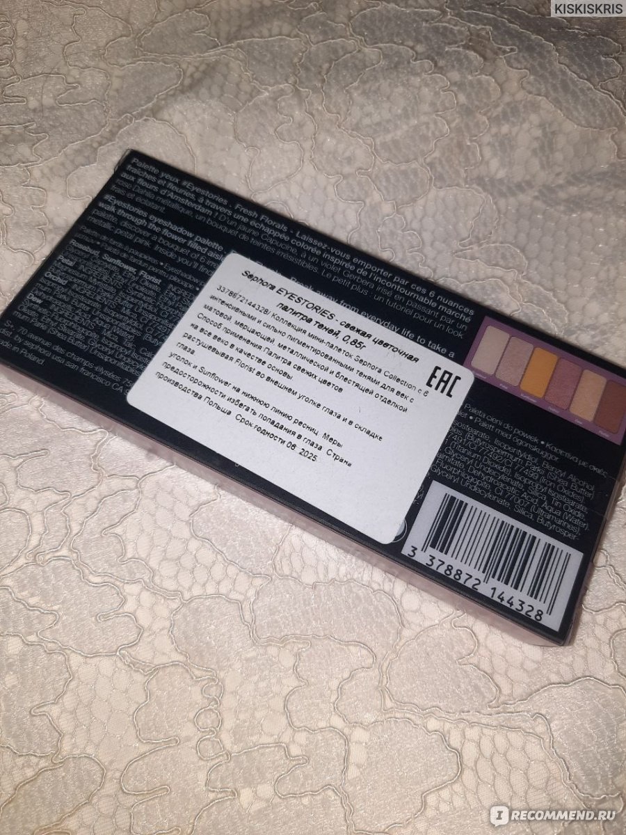 Палетка теней для век Sephora Eyestories palette. Fresh florals -  «Приятная» | отзывы