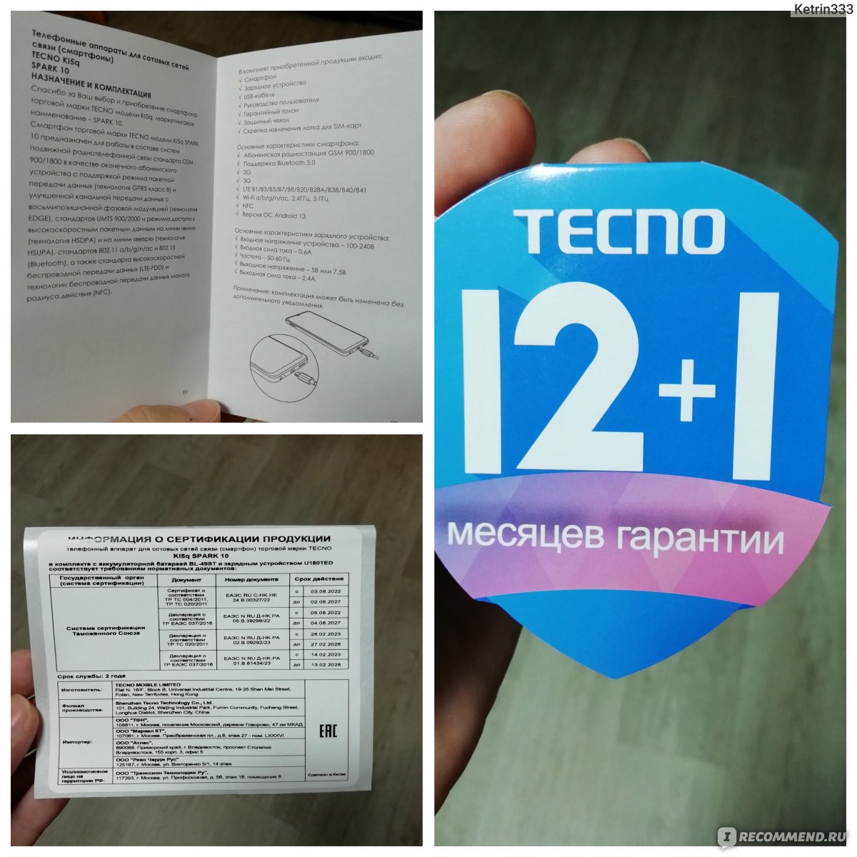 Смартфон Tecno Spark 10 128 гб - «Смартфон всего за 10 тысяч рублей.  Достоинства и недостатки данной модели.» | отзывы