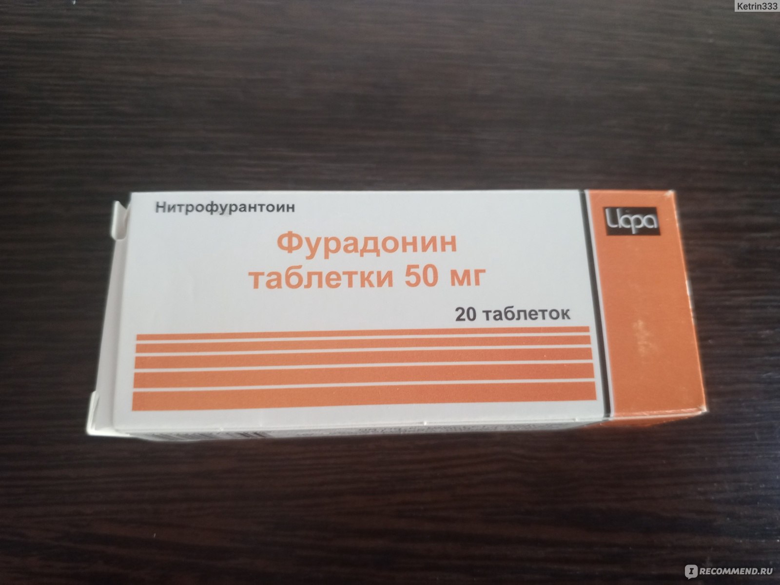 Противомикробные средства Фурадонин - «Старенькое, но очень действенное  средство при цистите. Таблетки Фурадонин. Имеют одну крайне неприятную  побочку.» | отзывы