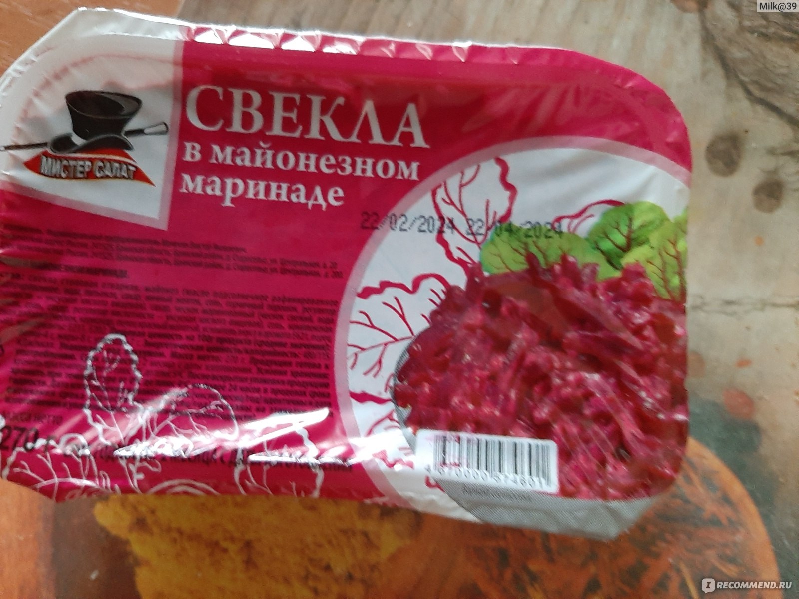 Салат Мистер салат Свекла в майонезном маринаде - «Не очень вкусно, но  иногда можно купить » | отзывы